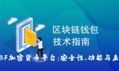 了解BBF加密货币平台：安
