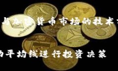 看起来你提到的“加密货