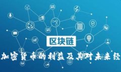 与关键词  深入探索加密货