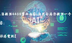 由于篇幅限制，我无法提