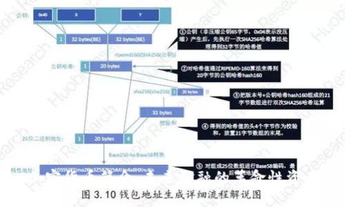 加密货币简介：未来金融的革命性资产