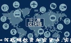 泰国夫妻如何聪明投资加