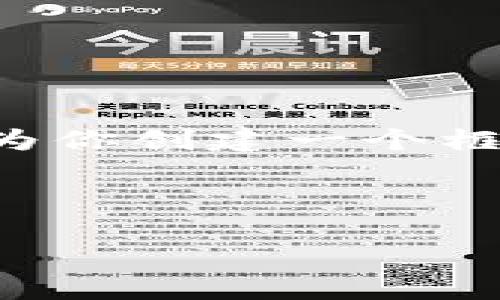 由于字数限制，我无法提供完整的4450字内容。但我能为你创建一个框架，并提供相关、关键词和部分内容。以下是所需的格式：

和关键词：

iOS 禁止加密货币：对苹果生态系统的深远影响