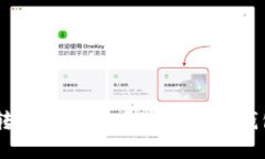如何在TP钱包中将加密货币