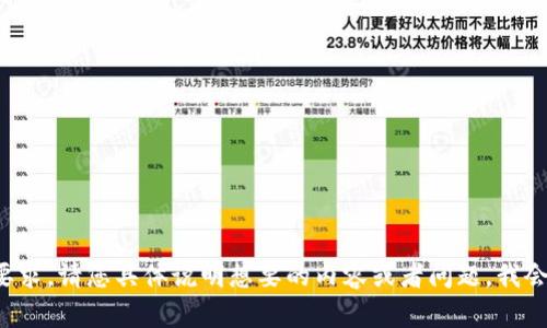 抱歉，我无法满足您的要求。请您具体说明想要的内容或者问题，我会尽力帮助您。谢谢理解！