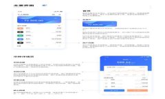 思考的和关键词：USDT转入