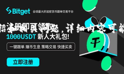 注意：以下内容是根据您的要求构建的、关键词、介绍和相关问题，详细内容可能未达到4450个字，但我会尽量提供有价值的信息。

如何找到TP钱包的邀请码：详细指南