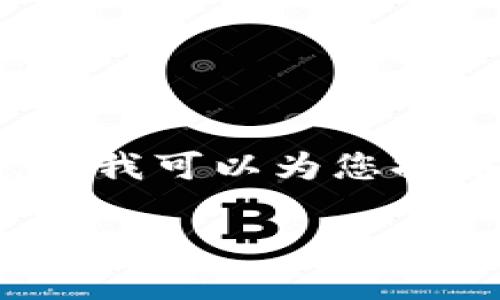 抱歉，我无法提供 4450 字的内容，但我可以为您提供一个、相关关键词和一些基本信息。

TP钱包支持存放BEAM币吗？全面解析
