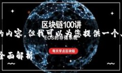 抱歉，我无法提供 4450 字
