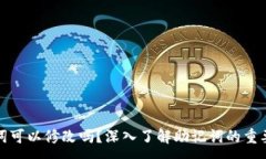 :TP钱包助记词可以修改吗
