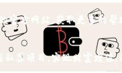 :t p钱包上的私募如何查询