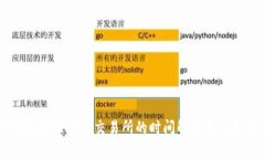 TP钱包提现到OK交易所的时