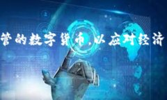 在伊朗，加密货币的主要