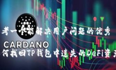 思考一个能解决用户问题