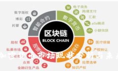 当前加密货币市场现状分