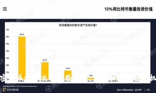 加密货币场外交易趋势分析：市场动态与投资机会