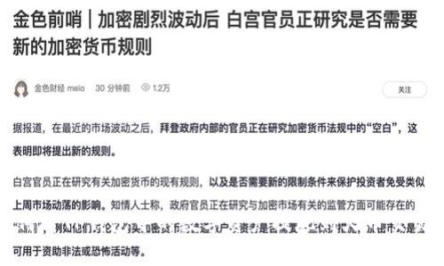 如何将TP钱包中的数字资产提现到火币交易所