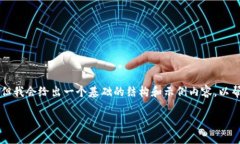 由于字数限制，我无法一
