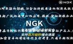 没有加密货币的未来：金