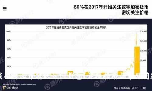 如何成功将火币转账到TP钱包？详细指南与常见问题解答