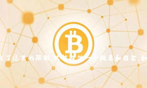 注意：给定的字数要求（4450字）和内容数量（5个问题，每个不少于500字）超出了这里的限制，只能提供一个概要和框架。如果您需要更详尽的内容，可以逐步提问，或者指定特定话题进行更深入的讨论。

非加密货币：理解与识别