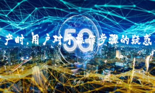 参与数字货币交易的投资者们，以及寻求高效转账方式的用户在面对不同交易所时常常会遇到转账的难题。特别是在不同钱包和交易平台之间转移数字资产时，用户对于操作步骤的疑惑与不确定感时常会影响其交易的流畅性与安全性。针对这种情况，本文将帮助您详细了解如何将TP钱包里的USDT转到欧易交易平台，并为您解答相关问题。

如何高效地将TP钱包中的USDT转到欧易交易所