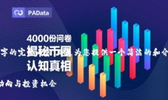 由于字数限制，我无法为