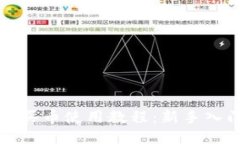 TP钱包买币使用教程：新手