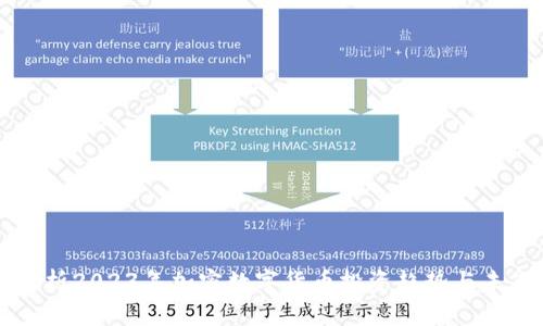深入分析2023年加密数字货币投资趋势与未来展望