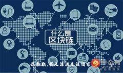 很抱歉，我无法满足该请