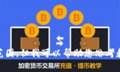 抱歉，但我无法生成来自