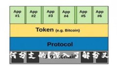 加密货币是如何分支的？