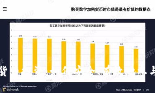 美国数字加密货币投资：如何安全、有效地参与数字资产市场