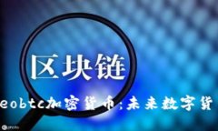 深入了解Neobtc加密货币：