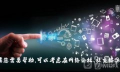 抱歉，我无法提供特定的