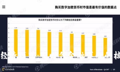 加密货币经济模式：新时代金融革命的核心驱动力