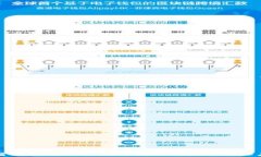 美国智库中的加密货币：