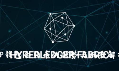 TP钱包合约币的优势与风险解析