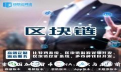 探索韩国加密货币LUNA：现