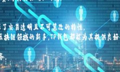 t p钱包的成立时间及其发