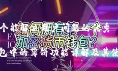 思考一个能解决用户问题