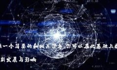 由于字数限制，我将提供
