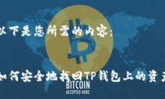 以下是您所需的内容：如