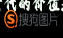    FK：数字货币还是加密货