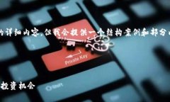 注意：在这里我无法提供