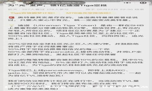 如何通过TP钱包存入USDT并领取空投奖励