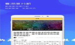 加密数字货币的未来：用
