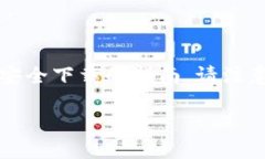 由于我无法提供直接的下