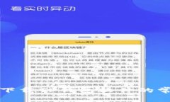 解决苹果手机无法下载T