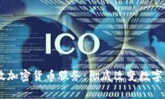 PayPal开放加密货币服务：
